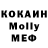 MDMA молли Pisos