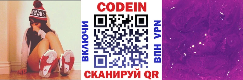 Кодеиновый сироп Lean напиток Lean (лин)  сколько стоит  Удомля 