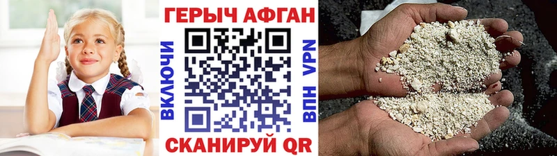 ГЕРОИН герыч  ОМГ ОМГ ссылка  Удомля 