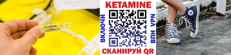 КЕТАМИН VHQ Удомля