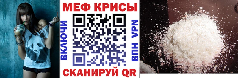 магазин продажи наркотиков Удомля МЯУ-МЯУ VHQ