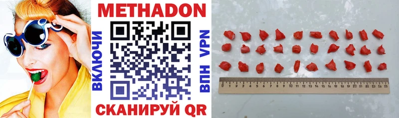 МЕТАДОН VHQ  где купить наркоту  Удомля 