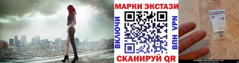 Марки N-bome 1500мкг  OMG   Удомля 
