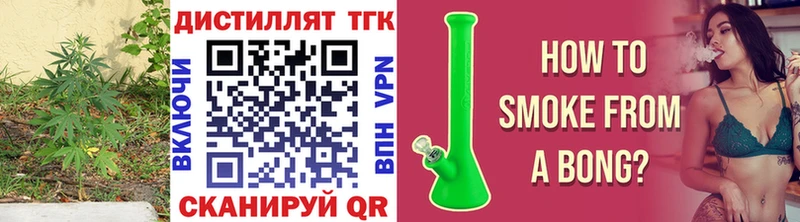 omg как зайти  Удомля  Дистиллят ТГК вейп 